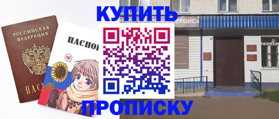 прописка в Омутнинске