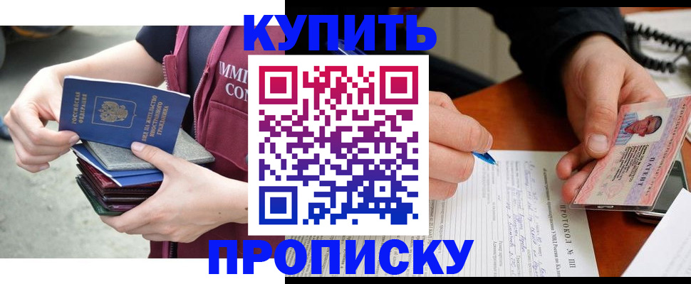 прописка иностранных граждан в Омутнинске