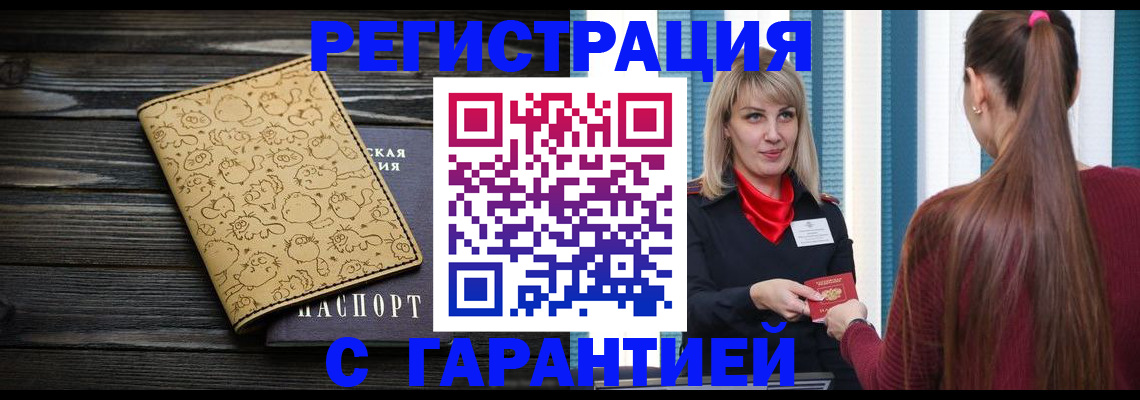 пропишу в квартире в Омутнинске